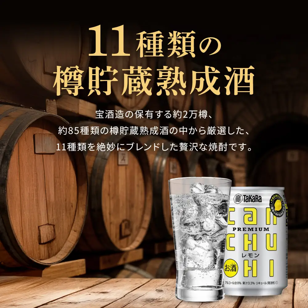 【タカラ】canチューハイレモン 24本セット 250ml  ｜京都 酎ハイ サワー 人気セット