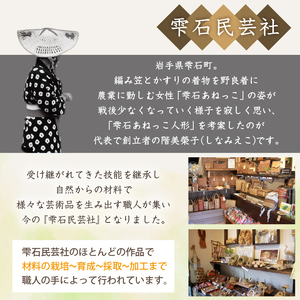 【雫石民芸社】手作り・布草履（女性用）25cm