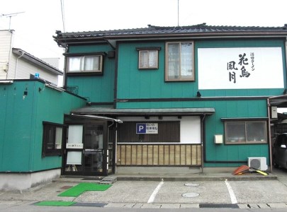 SA2645　酒田ラーメン　花鳥風月「海老ワンタンメン」3食セット