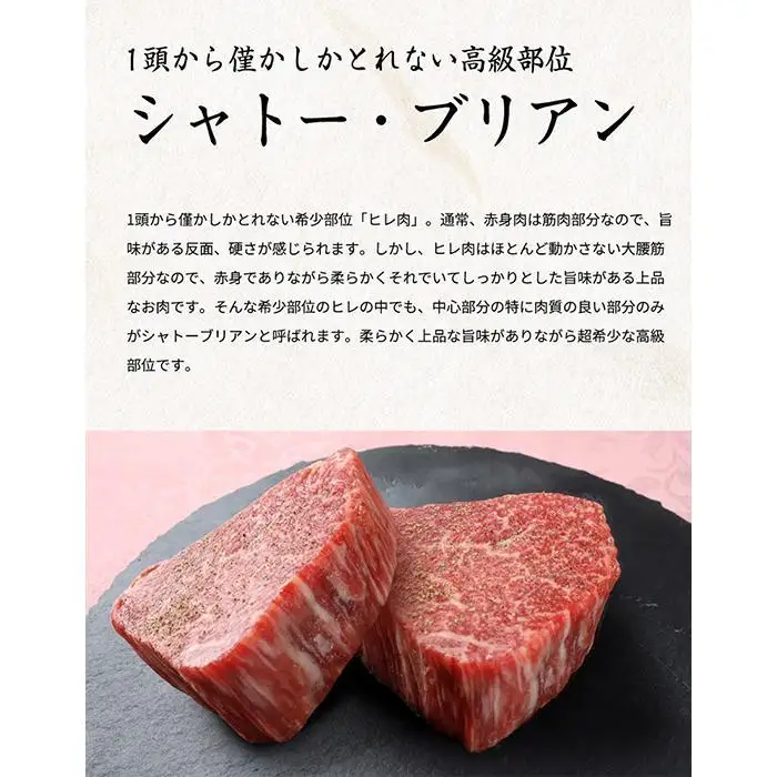熊野牛 A4以上 シャトーブリアン200g＆ロース200g ［UT147］
