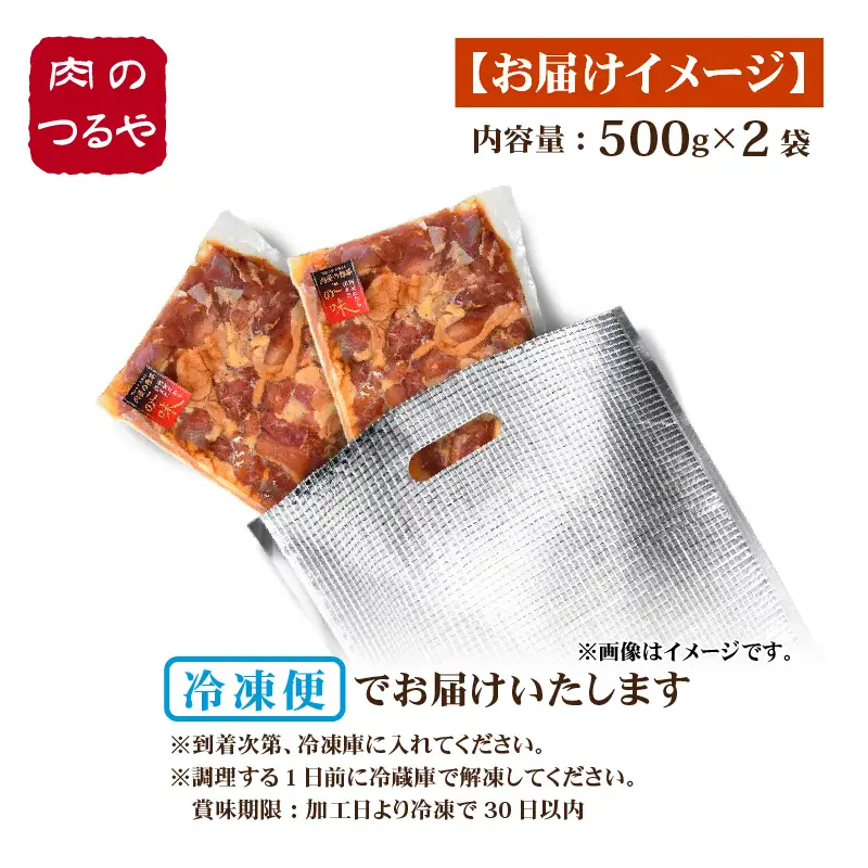 若鶏 味付け 1kg 焼肉用 むね もも チキン 鶏肉 冷凍 [A-2283]