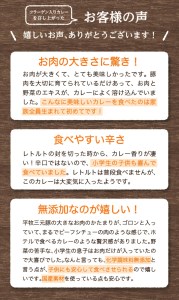 SC0503　日本の米育ち金華豚・三元豚コラーゲン入りカレーギフト