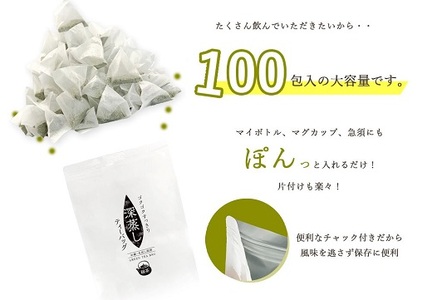 054-18　ゴクゴクすっきり静岡牧之原茶　ティーバッグ　3種