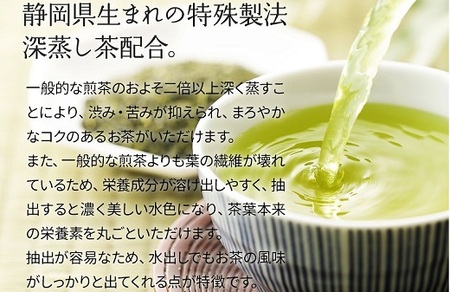 054-19　抹茶入り 深蒸し濃い茶 ティーバッグ 2種