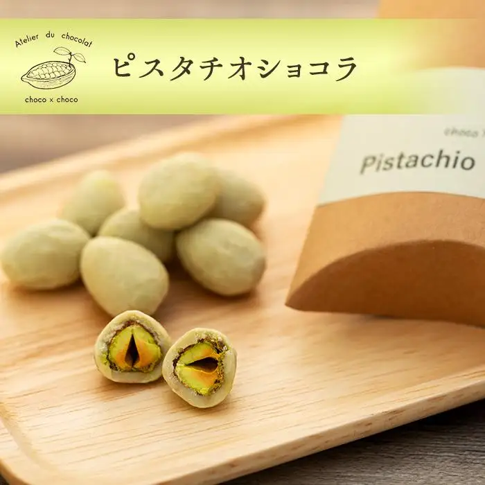 熟練ショコラティエが手作業で仕上げた粒ショコラ 4点セット（小）【湯布院塚原高原 / choco × choco】