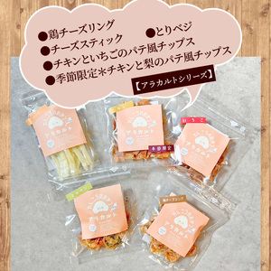 愛犬の手作りおやつ おすすめ7点セット　全犬種対象 鹿肉 ペット ペットフード ジャーキー チップス 詰め合わせ Wanfood BULAN DK-0001