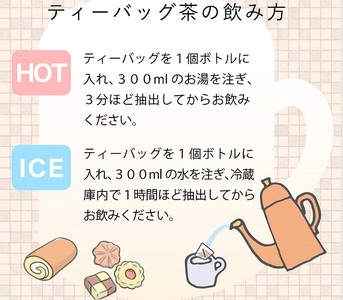 アレンジ 玄米茶 ティーバッグ ２種