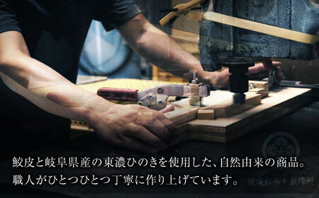 【鮫皮おろし】長次郎 特大 業務用サイズ 職人御用達【ワールドヴィジョン】調理器具 キッチン用品 おろし器 料理道具 薬味おろし すりおろし わさび しょうが にんにく プロ愛用 こだわり おしゃれ 手作り 東濃ひのき 岐阜 日本製 ギフト プレゼント 贈り物 送料無料 [MDV003]