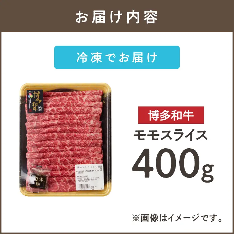 博多和牛 モモスライス【A8-087】