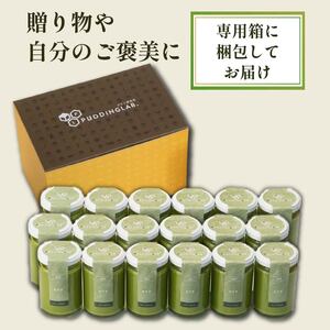 【 最高級 】 抹茶 プリン『おうす』6個入り×3セット プリン 