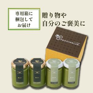 【 高級 】 抹茶 プリン 2種 食べ比べ 4個セット プリン
