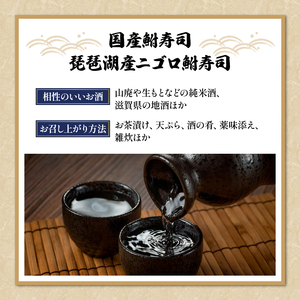 竜王町ふるさと湖魚セット（鰻かば焼2本セット＋鮒ずし食べ比べ）