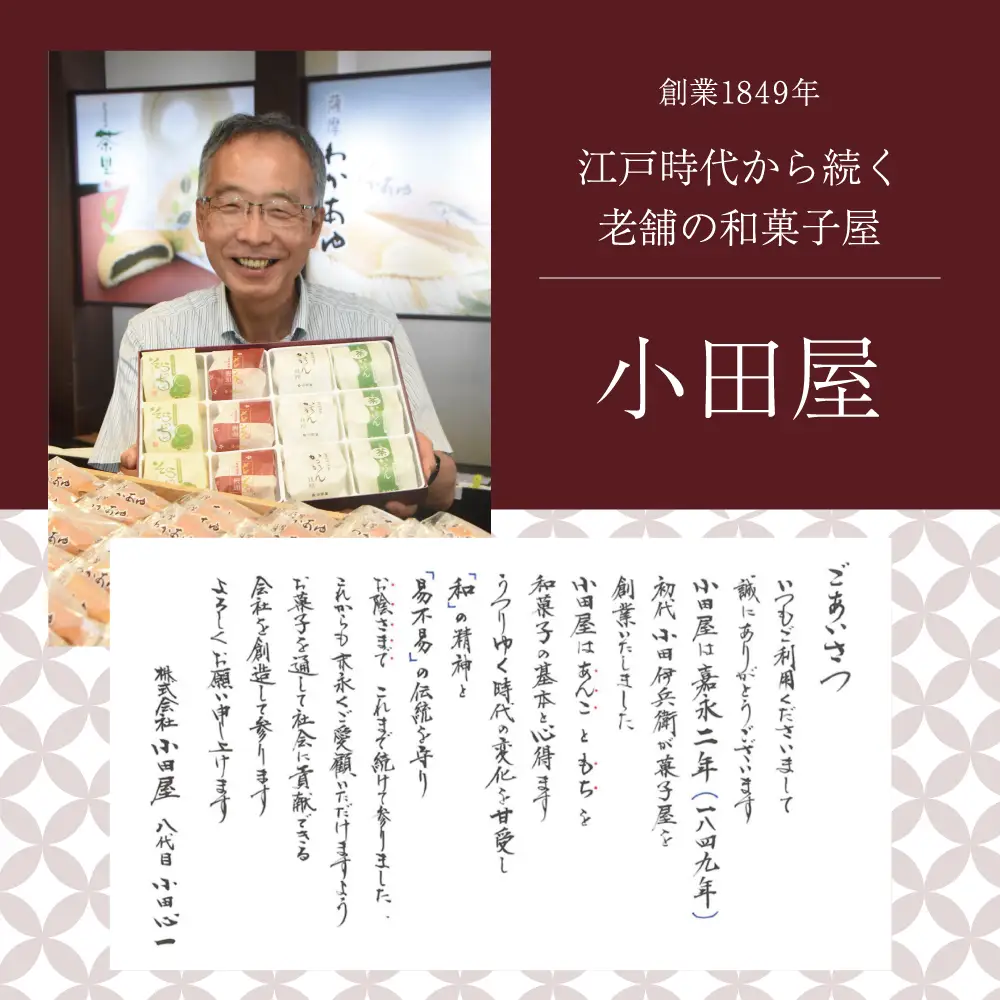 【創業嘉永2年の老舗】小田屋 かるかん・わかあゆ 詰合せ 3種（計18個） 詰め合わせ ギフト 和菓子 郷土菓子 スイーツ 鹿児島 南さつま市