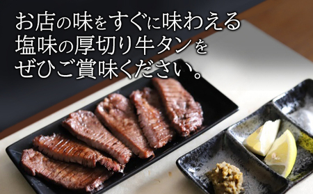 訳あり 厚切り 牛タン 約500g  塩味 軟化加工 牛たん 塩たん 牛 牛肉 肉 お肉 タン 冷凍 焼肉 配送不可:離島 