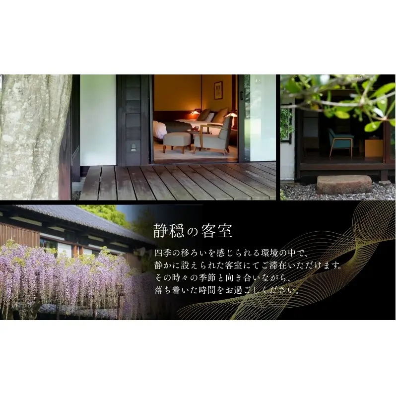 葛城 北の丸 ペア宿泊券（1泊2食 吟コース） チケット 葛城北の丸 2人 