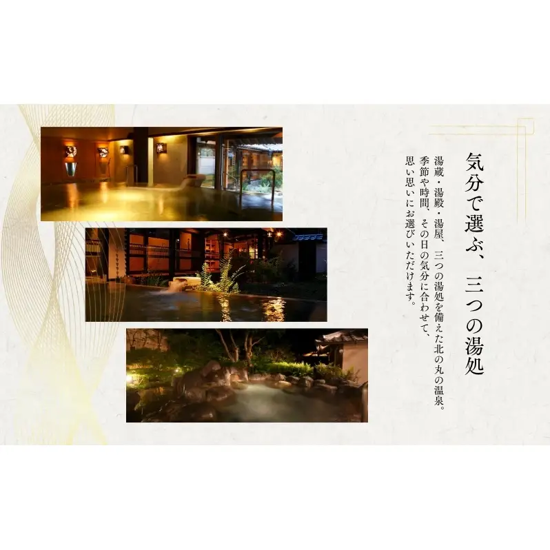 ゴルフ 平日 葛城ゴルフ倶楽部 プレー券 キャディ付 ＆ 葛城北の丸 4名 1泊2食 宿泊券