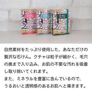 自然素材をたっぷり使用した贅沢なせっけんRyukyu Cray Soap 手作り自然石鹸セット