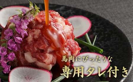 鮮馬刺し 霜降り カルビ ユッケ 7個セット 合計280g 馬肉 馬刺し 馬刺 熊本馬刺し 真空パック