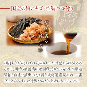 【北舘製麺】国産の旨いそば 特製つゆ付き 40人前（20袋入）／ お蕎麦 そば 蕎麦 とろろそば 年越そば  乾麺 細打ち 細麺 つゆ付 家庭用 長期保存 保存食 常備食 お裾分け 贈り物 手土産 お土産 おみやげ 小分け 人気 おすすめ オススメ