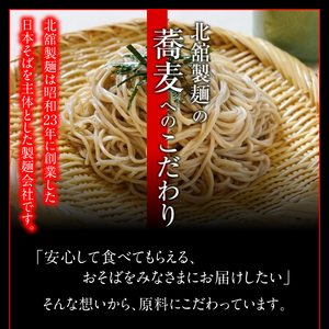 【北舘製麺】 国産 細打ち更科そば 40人前（20袋入）／ 蕎麦 そば ソバ おそば お蕎麦 更科そば 細打ち 細麺 麺 麺類 更科 さらしな さらしなそば 長期保存 保存食 常備食 小分け 贈りもの 贈り物 贈物 お土産 御土産 おみやげ 手土産 お裾分け 自宅用 東北 人気 おすすめ オススメ