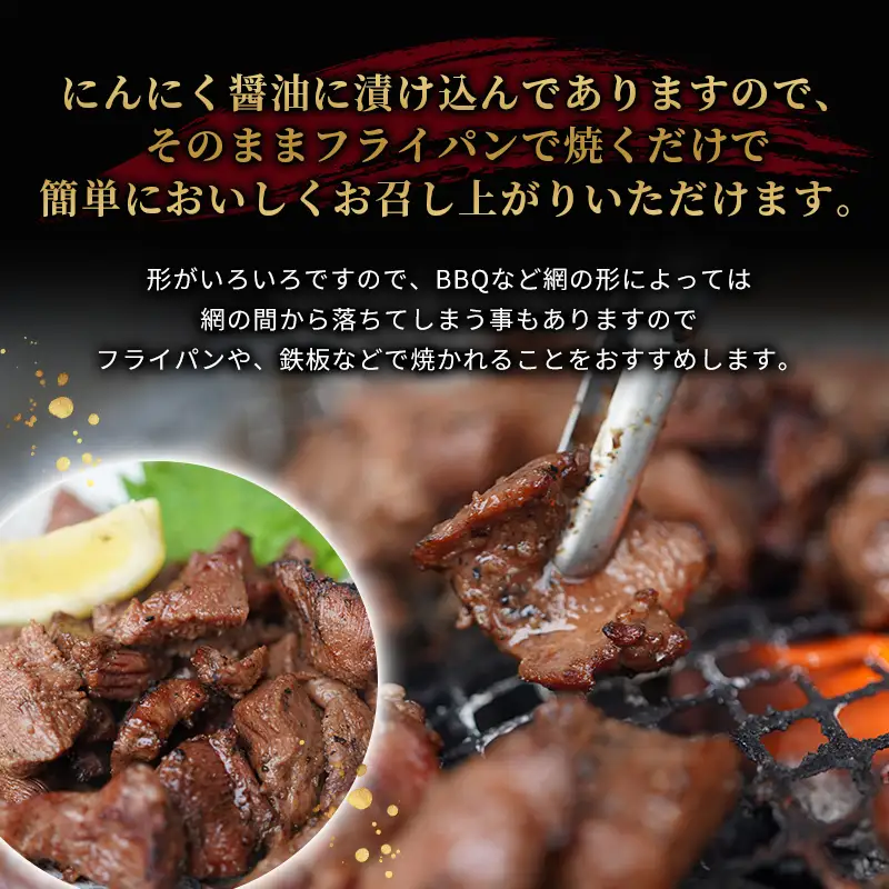 【 訳あり 牛タン 】牛タン 端材 1kg (250g×4) にんにく醤油