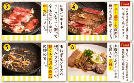 レモンステーキセット 2人前 長崎和牛 計300g＆絶品レモンソース200ml×1本[OBY022]