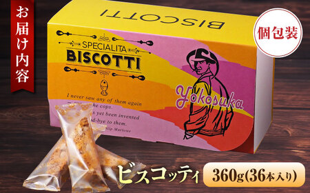 よこすか限定箱ビスコッティ（36本入）/ 菓子 お菓子 焼き菓子 菓子セット【マーロウ】 [AKAF022]