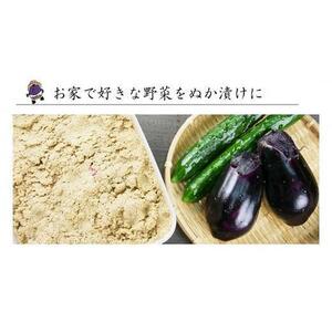 北野農園　泉州水なす農園自慢！無添加 熟成ぬか床（タッパー容器）