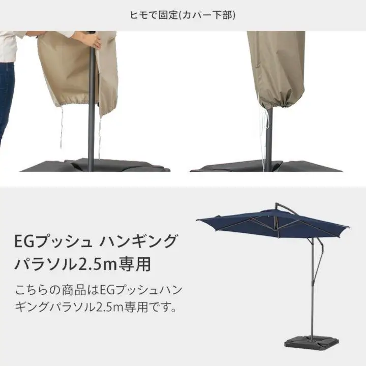 54118800 シェルカバー EGプッシュハンギングパラソル