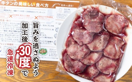 牛タン 1.2kg ( 400g × 3パック ) 厚切り牛タン 焼肉