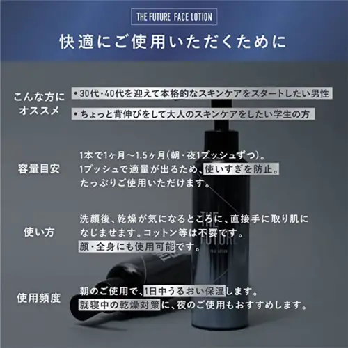 THE FUTURE ( ザフューチャー ) フェイスローション 150ml × 3本 男性用 化粧水 フェイス用 スキンケア メンズコスメ オールインワン セット [BX049ya]