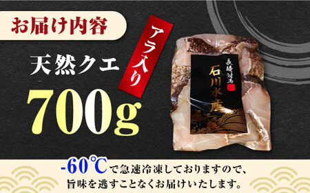 【 対馬産 】 最高級 クエ 鍋 セット （ 2ー3人前 ） [WAB007] クエ鍋くえセット