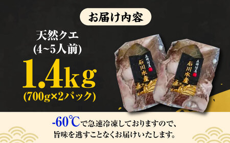 【 対馬産 】最高級 クエ 鍋 セット （ 4ー5人前 ） [WAB008] クエ くえ 鍋