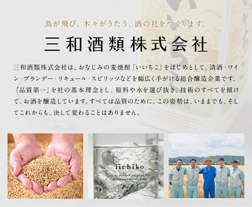 いいちこ/西の星 ビン 20度(合計1.8L・900ml×2本)酒 お酒 むぎ焼酎 900ml 麦焼酎 いいちこ 西の星 常温 三和酒類 飲み比べ ギフト 贈り物【104300600】【山添産業】