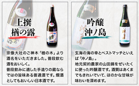 吟醸沖ノ島 楢の露 2本セット 1800ml×2本 3600ml 勝屋酒造《90日以内に出荷予定(土日祝除く)》福岡県 鞍手市 酒 日本酒 楢の露 沖ノ島 飲み比べ 2本セット 送料無料