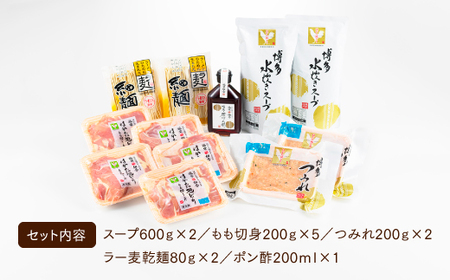 BE040.水炊きと使いやすいもも肉切身セット【水炊き】