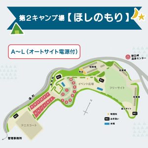 B203-17 御立岬公園キャンプ場利用券　オートサイト（電源付）