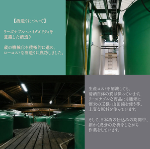 日本酒 馬関 飲み比べ 2種 セット 日本酒 EW