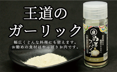 沖縄の海塩［ぬちまーす］ぬちスパイスセット(5種)