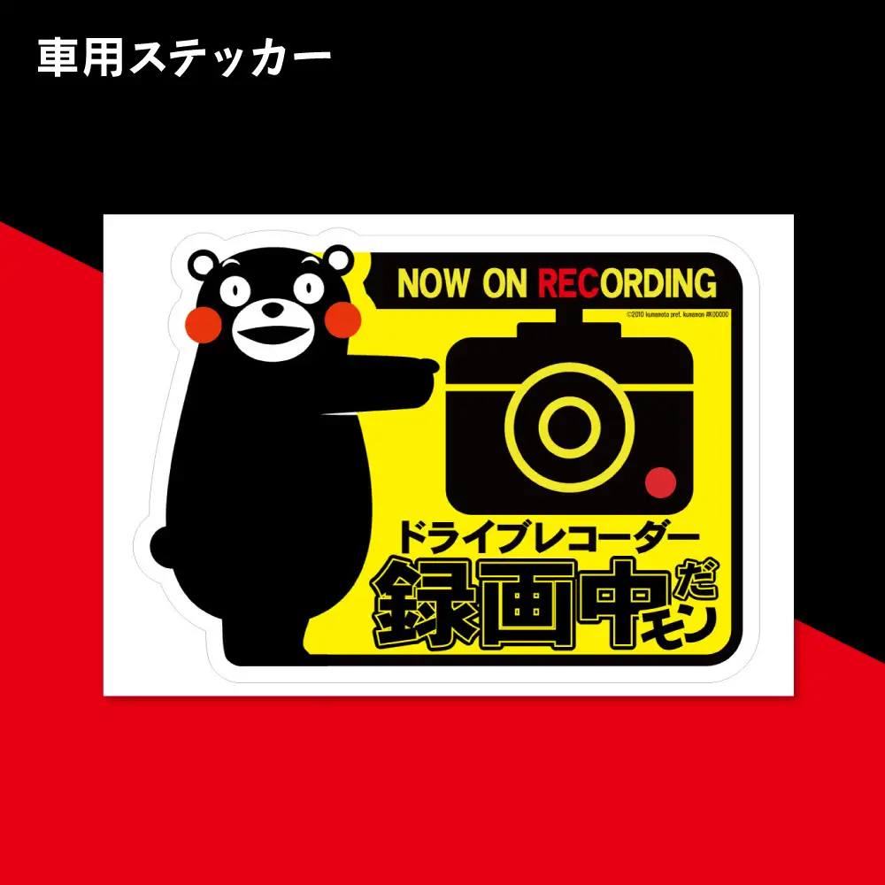 オリジナルくまモングッズセット Eコース 8点セット