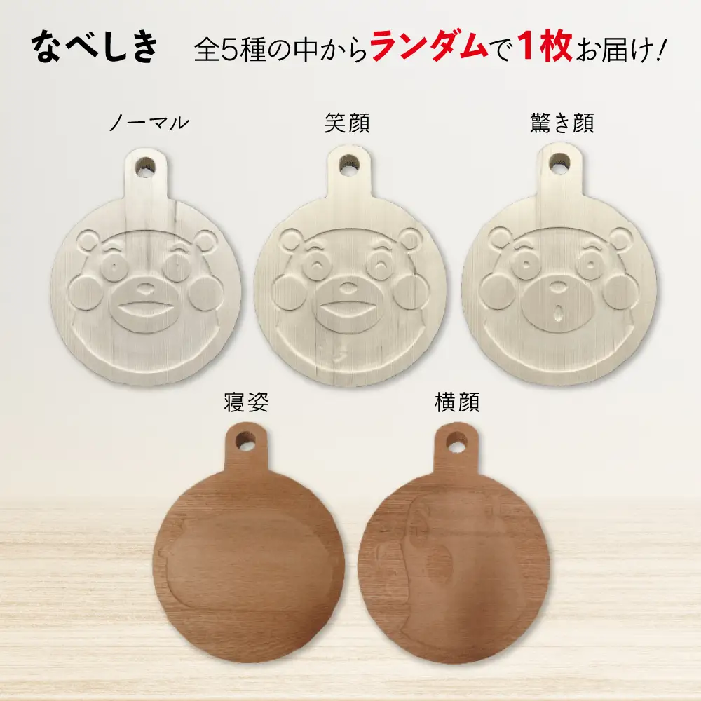 オリジナルくまモングッズセット Fコース 11点セット
