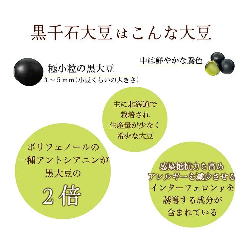 ＜まぜごはんのもと　3缶セット＞素材にこだわったご飯の素 北海道 乙部町 黒千石大豆 大豆 具材 国産 添加物不使用 素材こだわり 簡単調理 混ぜるだけ