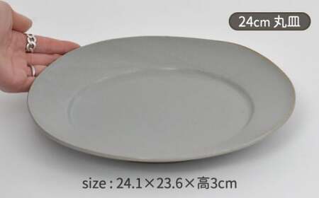 【美濃焼】ワイドリム プレート 大・中・小 3点セット グレー【金正陶器】食器 丸皿 リム皿 パスタ皿 カレー皿 ケーキ皿 メインディッシュ ランチ ディナー シャビーグレー 灰色 写真映え シンプル おしゃれ レンジ対応 食洗機対応 送料無料 [MAK050]