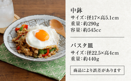【美濃焼】食器8点セット 雪シリーズ 4種各2点ずつ 布目【EAST table】皿 ランチ プレート 美濃焼 食器 ソーサー お皿 中皿 さら おしゃれ キッチン用品 プレート 小皿 取り皿 国産 日本製 国内産 おしゃれ 可愛い かわいい リビング カフェ レストラン ケーキ  セット [MBS087]