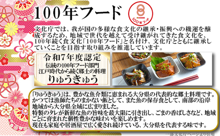 【文化庁 100年フード 認定】 サーモン りゅうきゅう 80g×5食 【神田楽市】 豊後ぐるめ倶楽部 九州 大分県 冷凍 小分け 郷土料理 海鮮 丼 漬け丼 サーモン 鮭 ＜105-012＞
