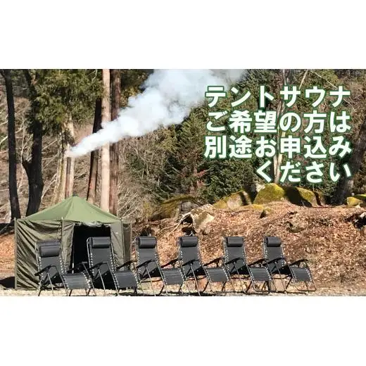 真木ハマイバキャンプ場ご利用チケット（1名）