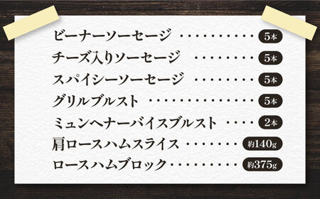 内子豚ハムソーセージセット2 BKAD003