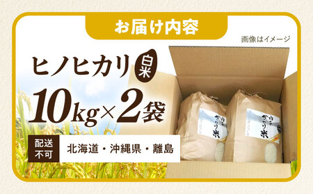 内子からり米 令和7年産ヒノヒカリ 20kg（精米10kg×2袋） BKAD093