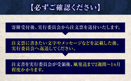 飾り凧＜メッセージ凧＞ 1統・お守り1個 BKBF004 凧