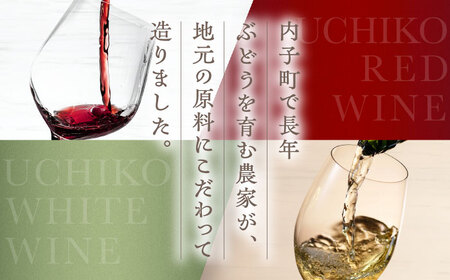 赤(ベリーA)+白(ピオーネ) 1本約720ml 各1本 計1440ml BKAG005 ワイン